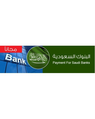 Saudi Bank البنوك السعودي